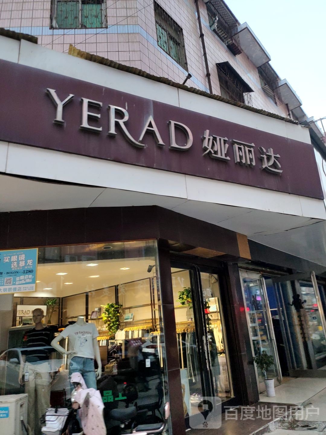 娅丽达(金帝商贸城店)