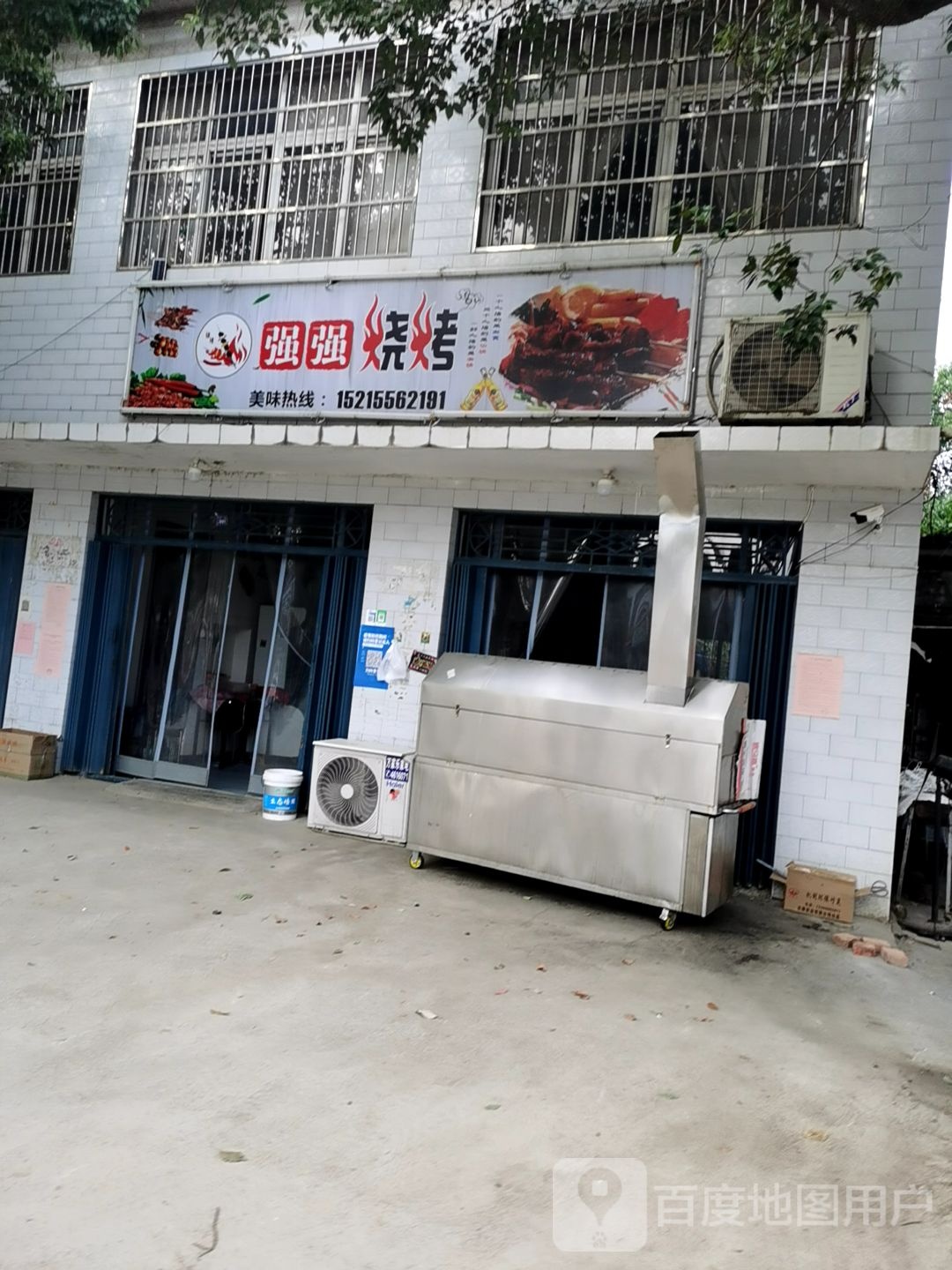 强强烧烤(G206店)