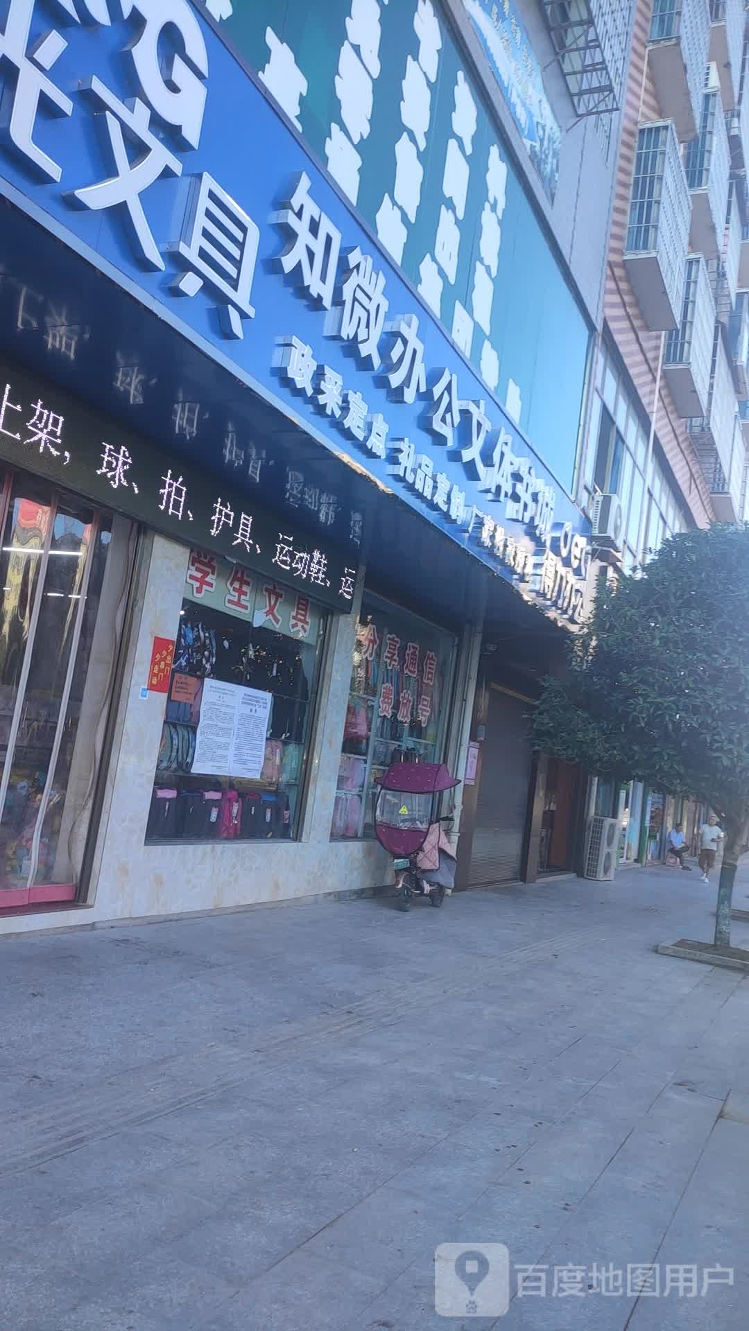 知微阁