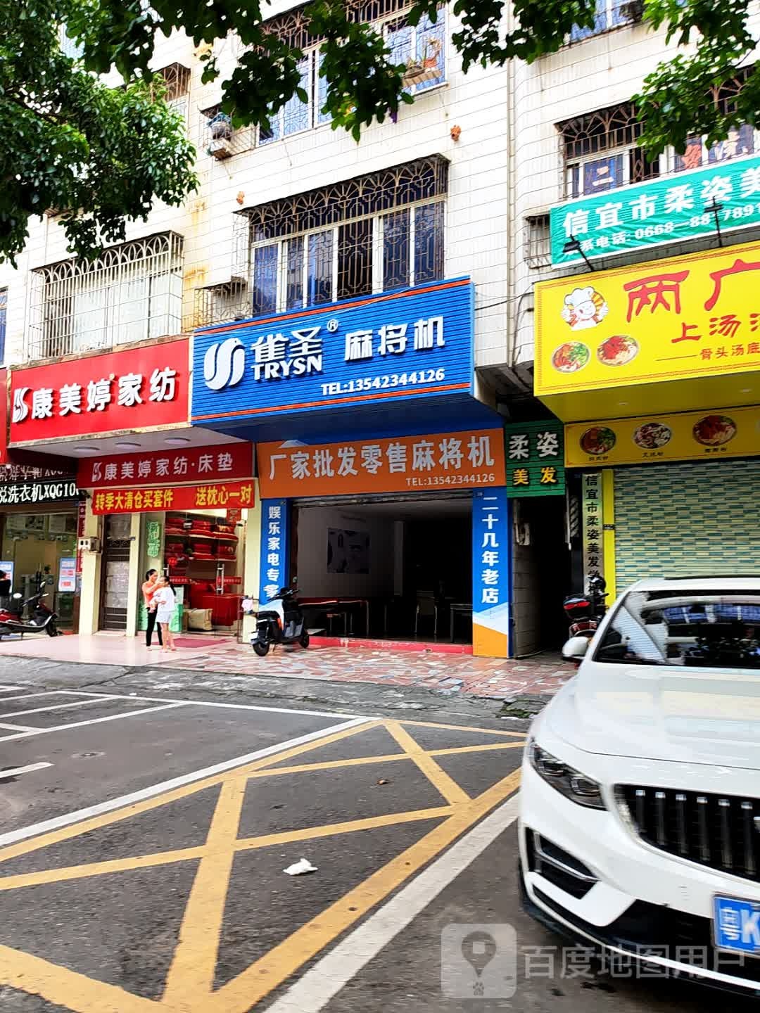 厂家批发零售麻将机