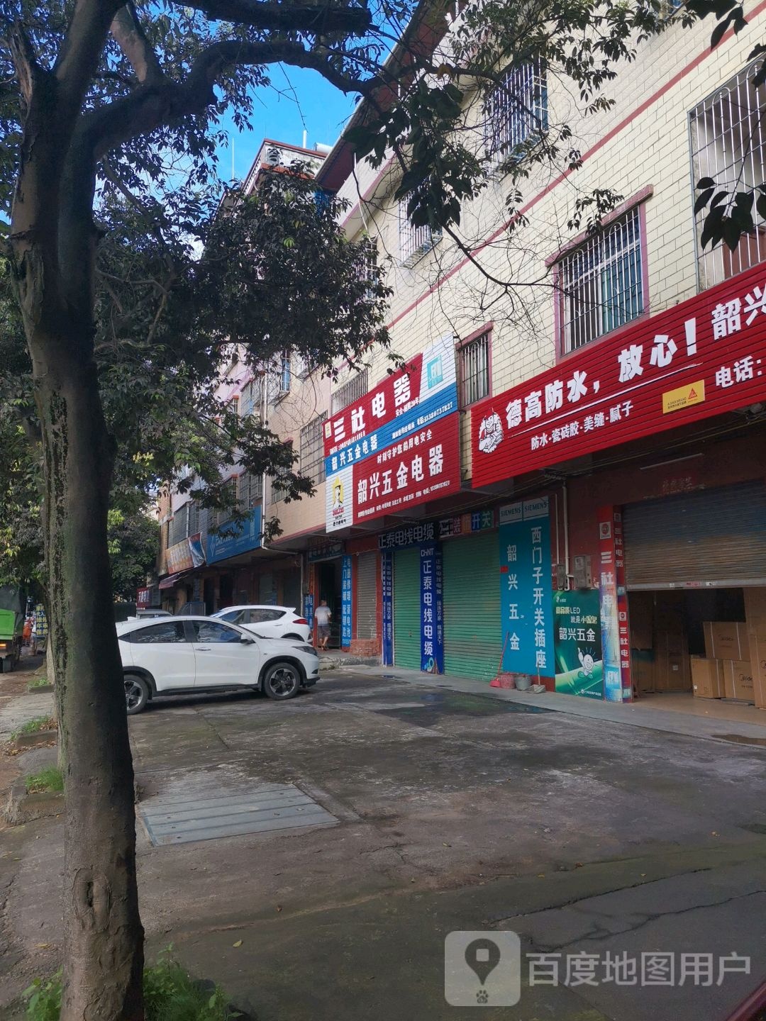 韶兴五金建材