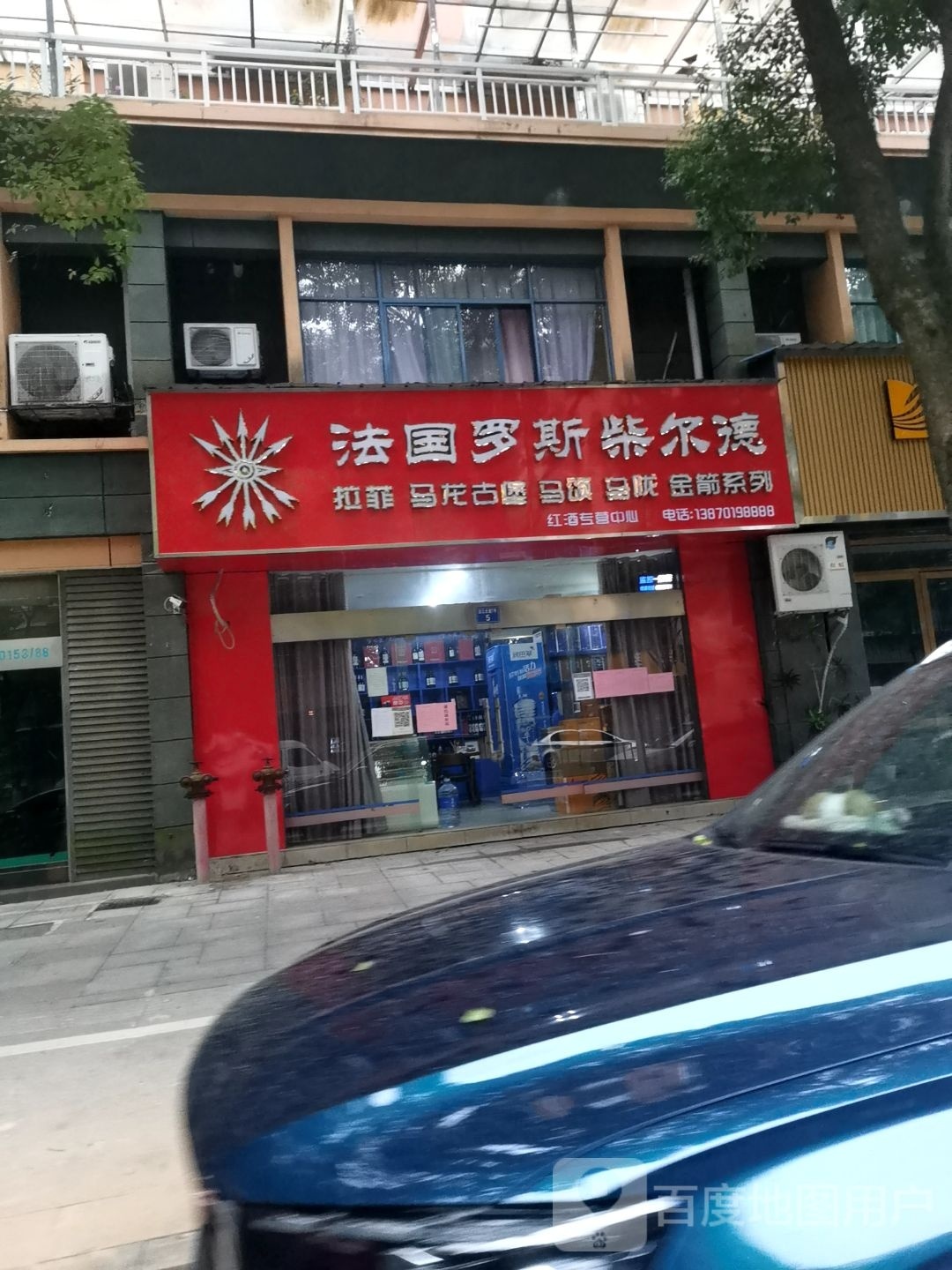 法国罗斯柴尔德