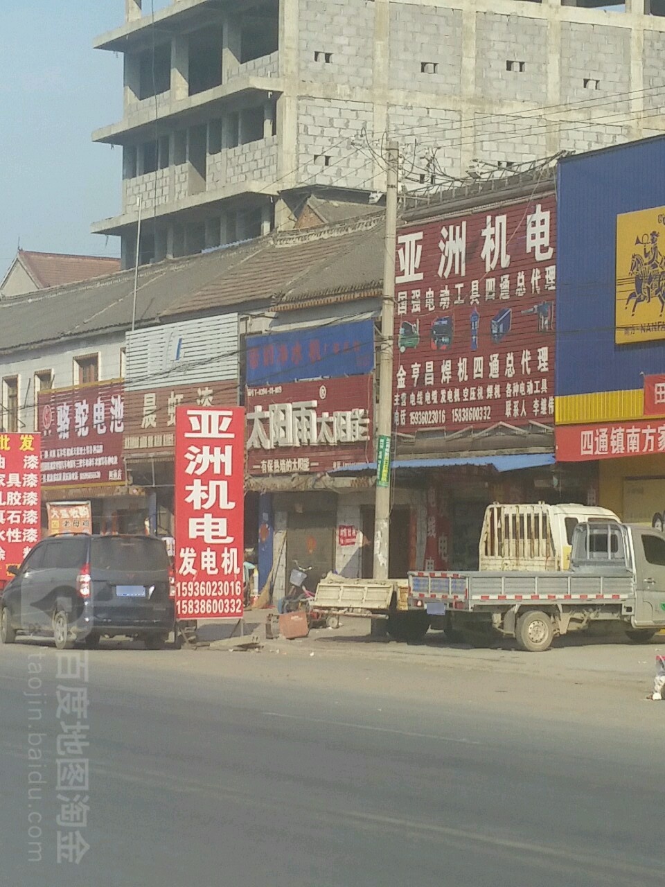 淮阳区四通镇太阳雨太阳能工厂店