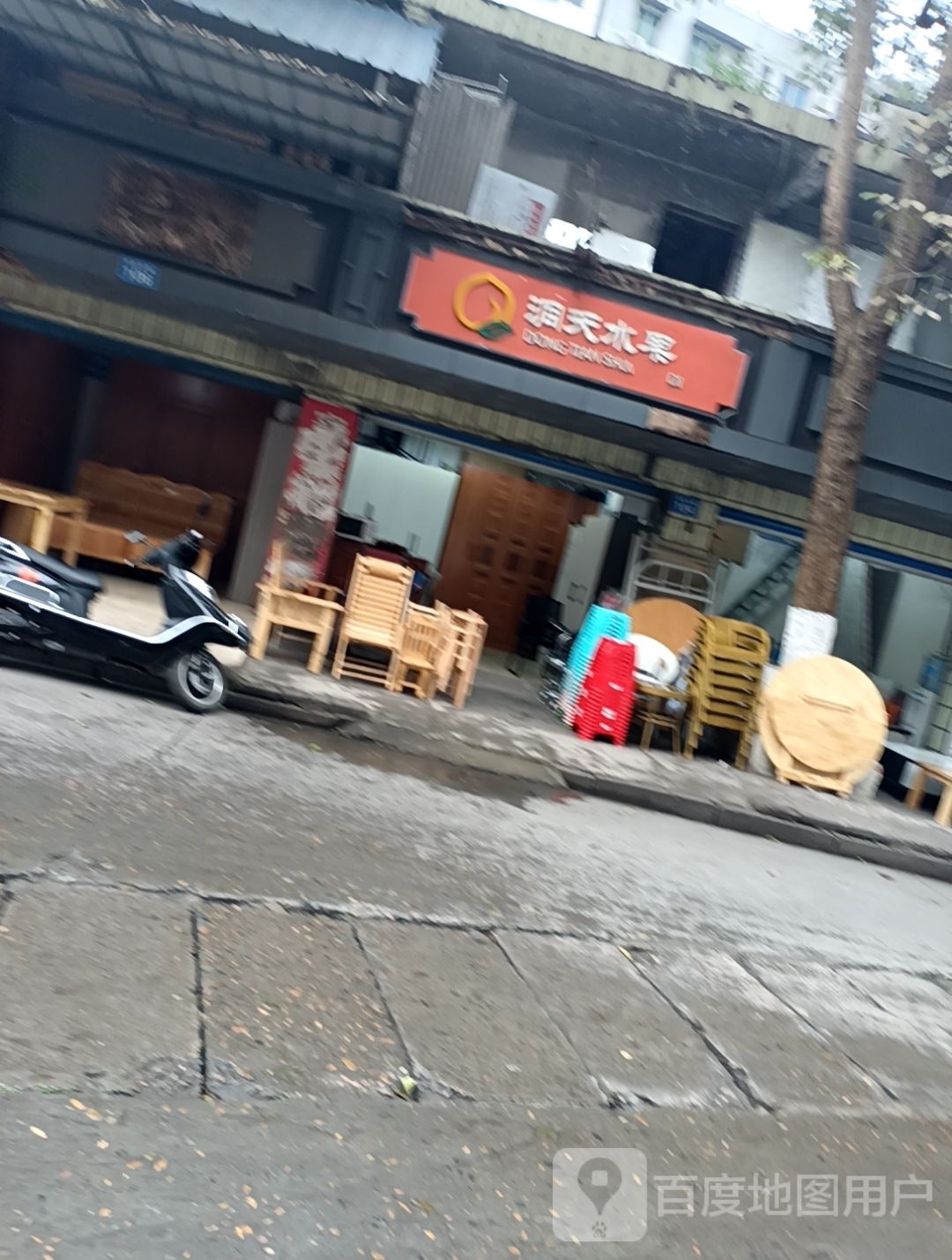 洞天水果
