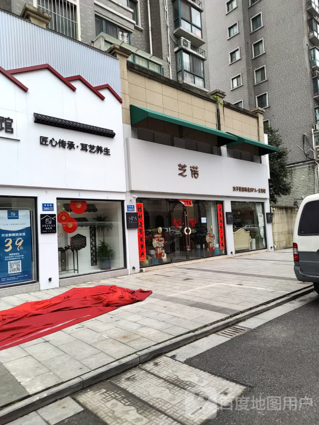 芝诺美容院(惠山万达店)