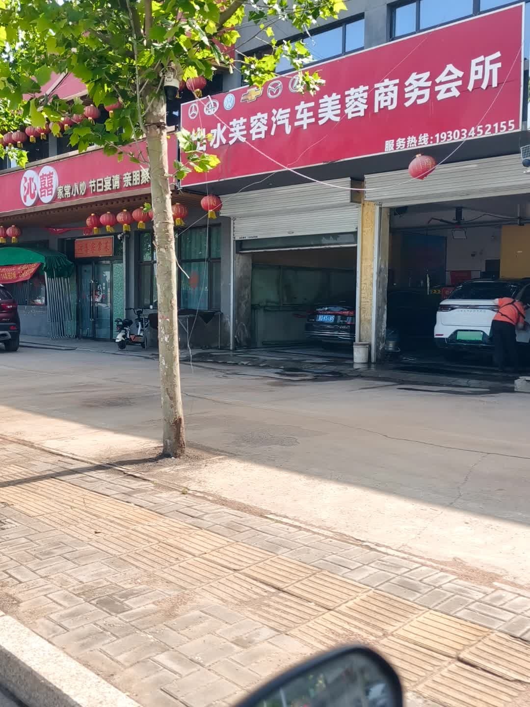 出水芙蓉汽车美蓉商务会所