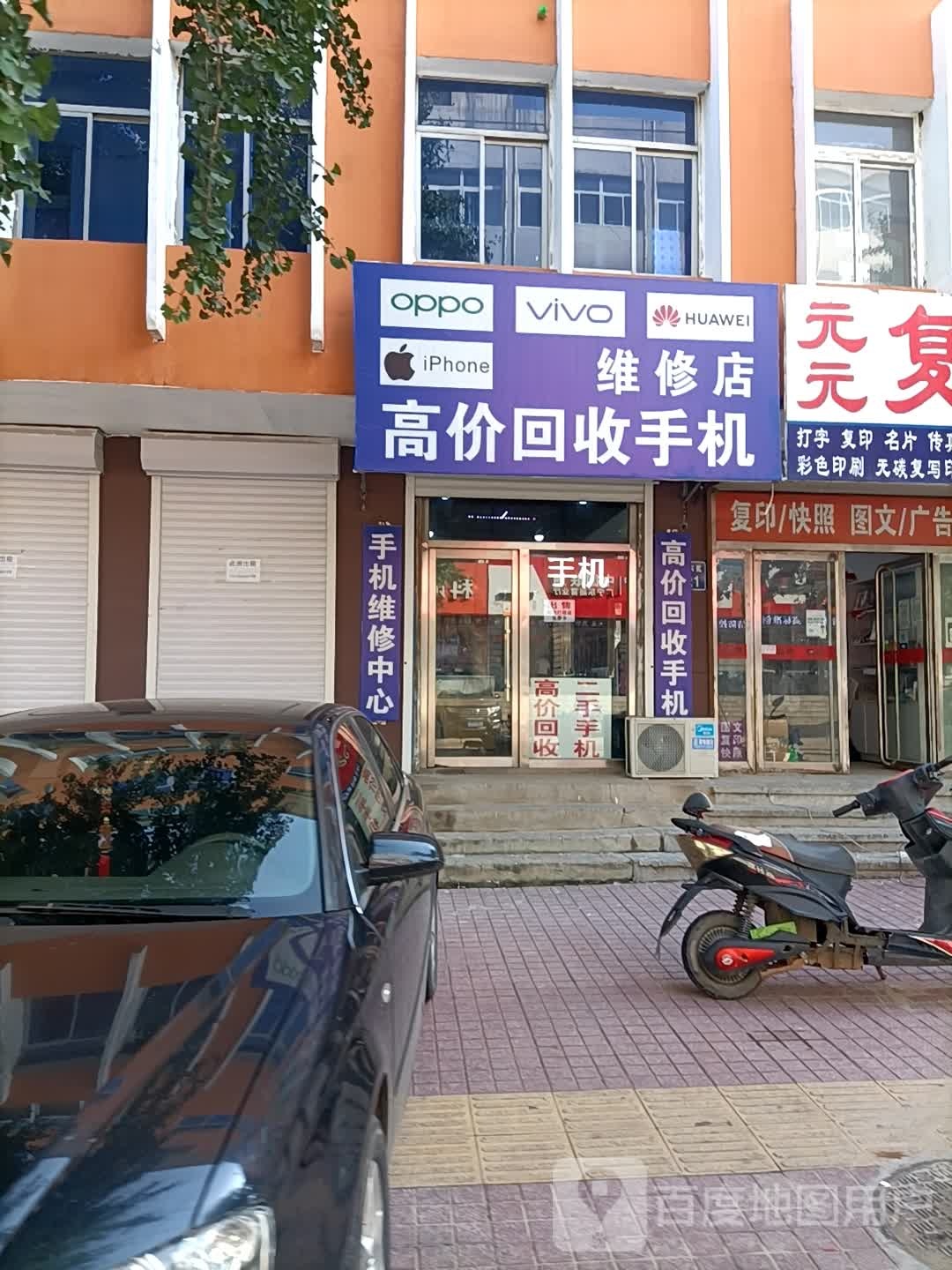 维修店高价收售二手手机