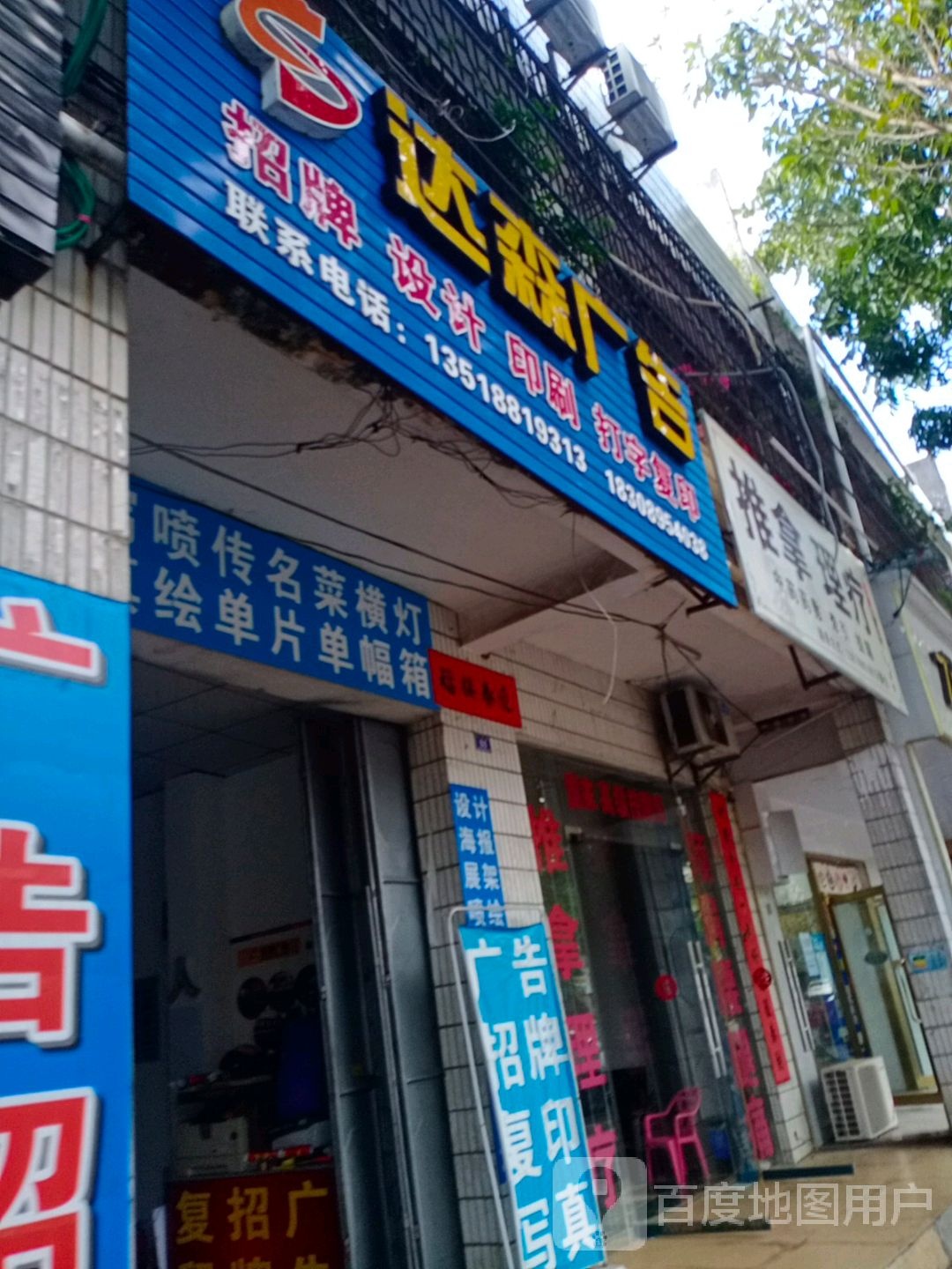 推拿理疗