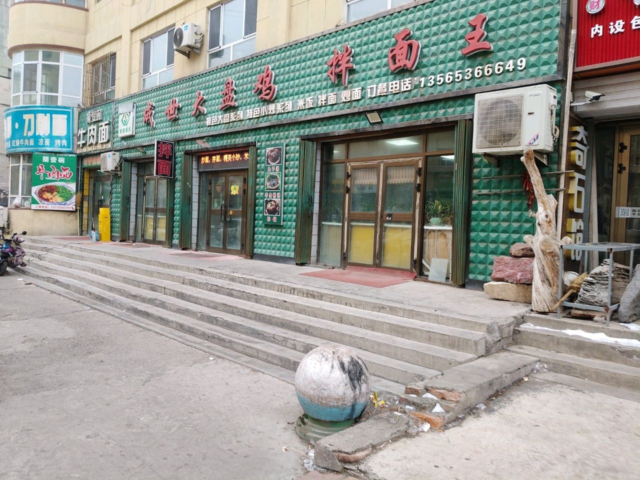 清真碗牛肉面·刀削面