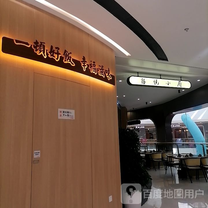 僖粤小厨(巴中万达广场店)
