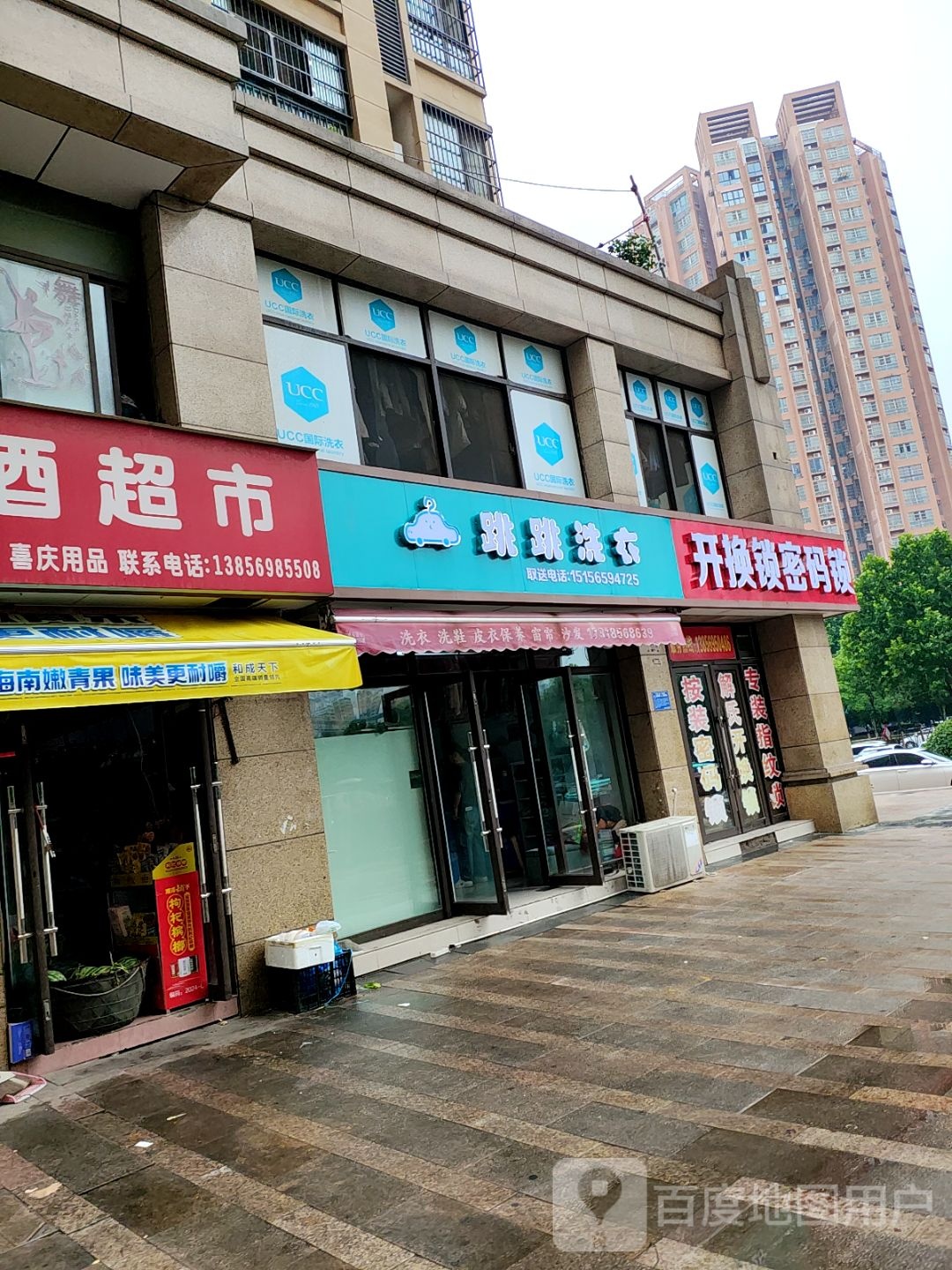开换锁指纹锁(云谷路店)