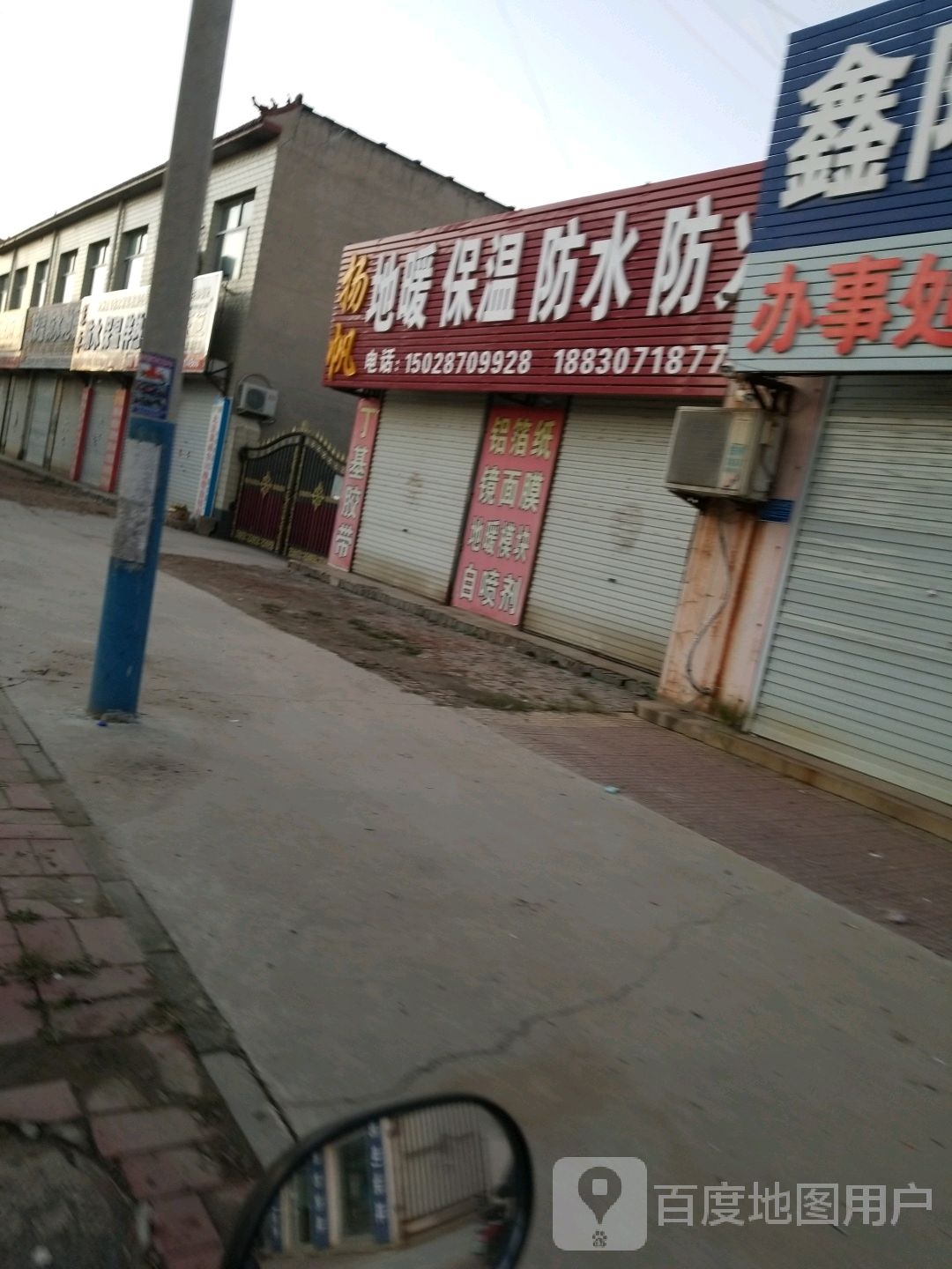 扬帆地暖保温防水防火