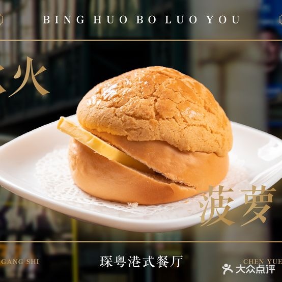 琛粤港式参厅(八佰伴中心锡沪路店)