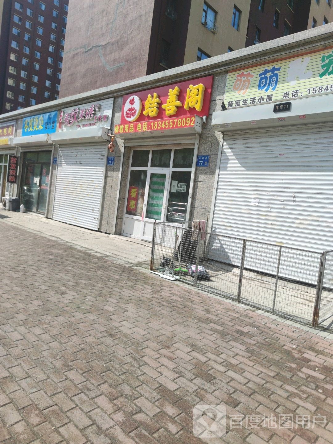 结善阁