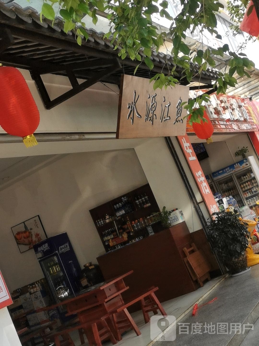 江菹饰水鱼源氵