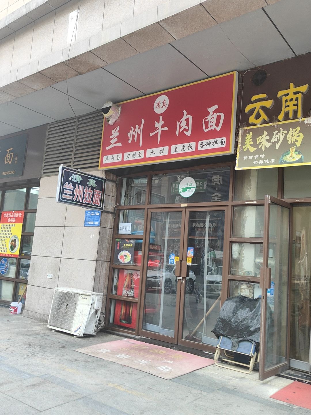 清真兰州牛肉面(三迪PARK主题购物公园店)