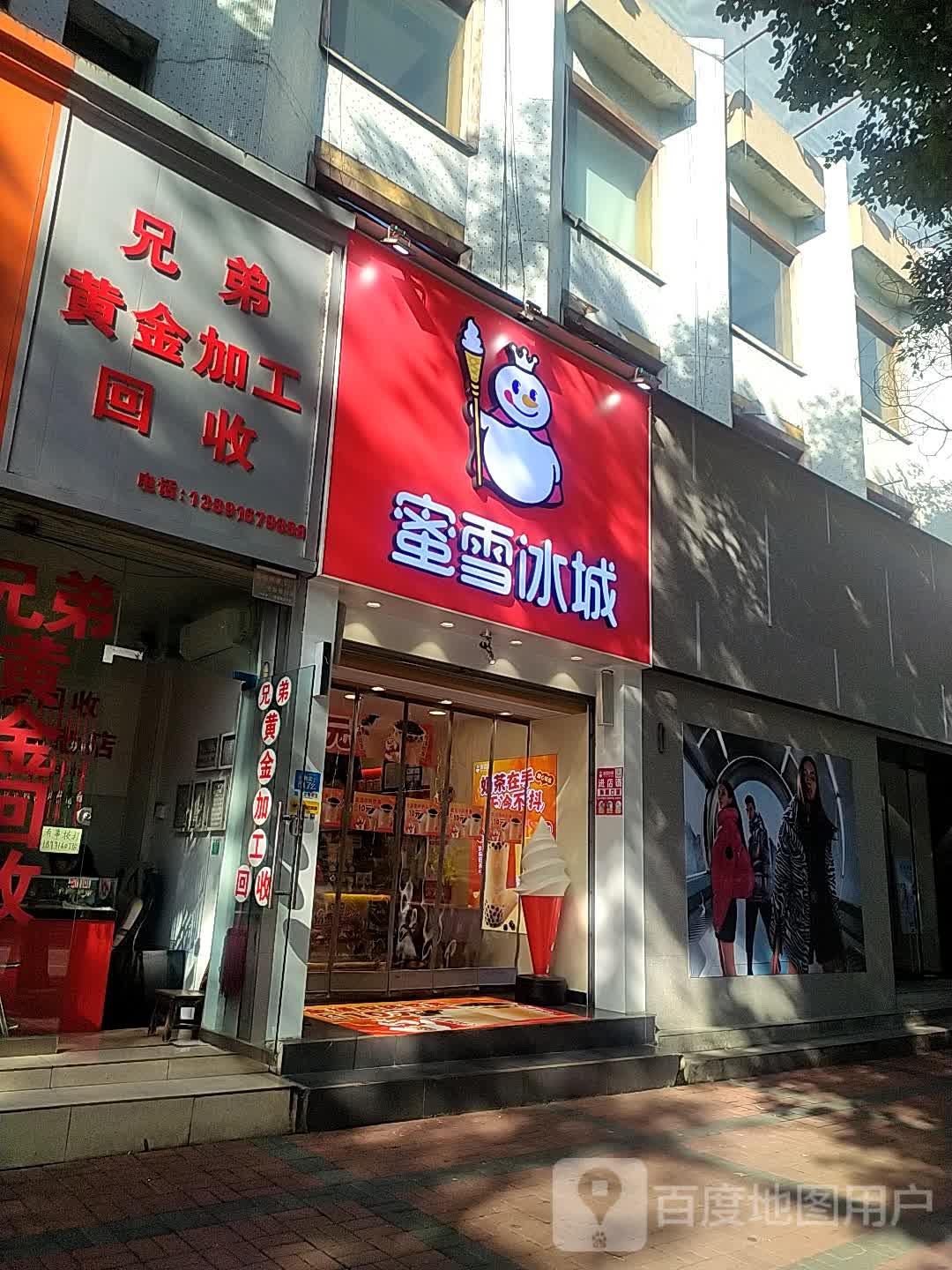 兄弟黄金加工回收