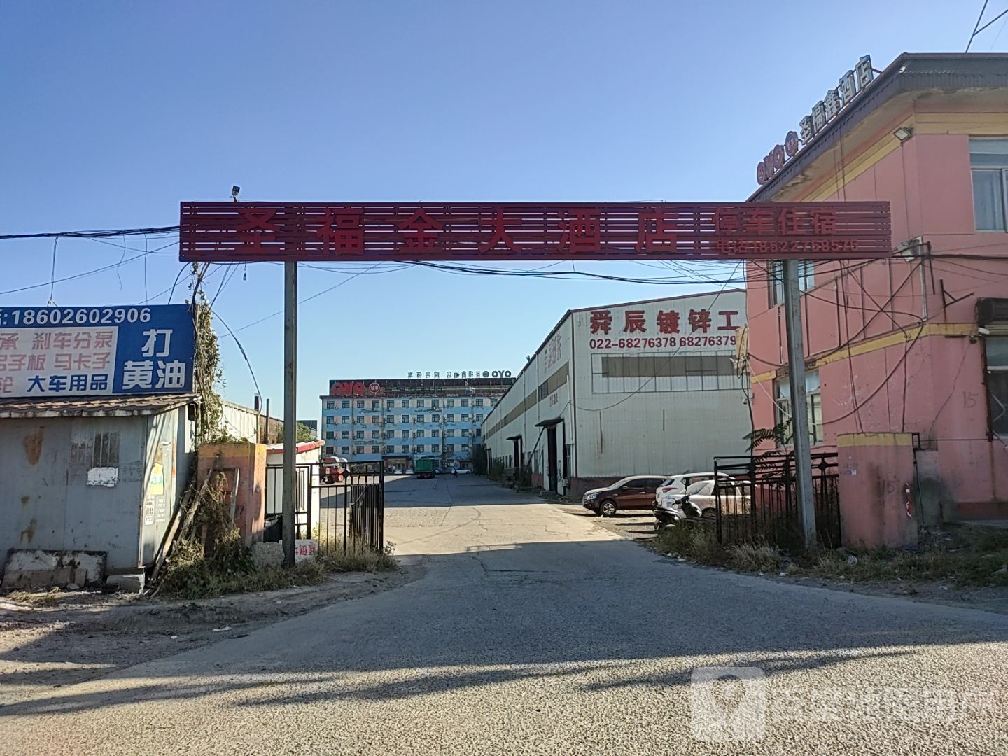 圣福金大酒店
