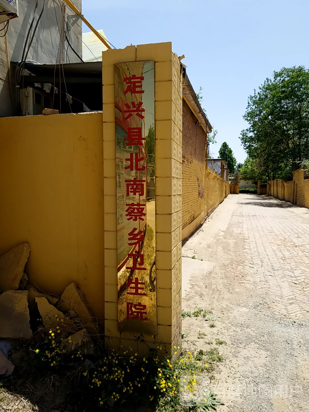 北南蔡乡卫生院
