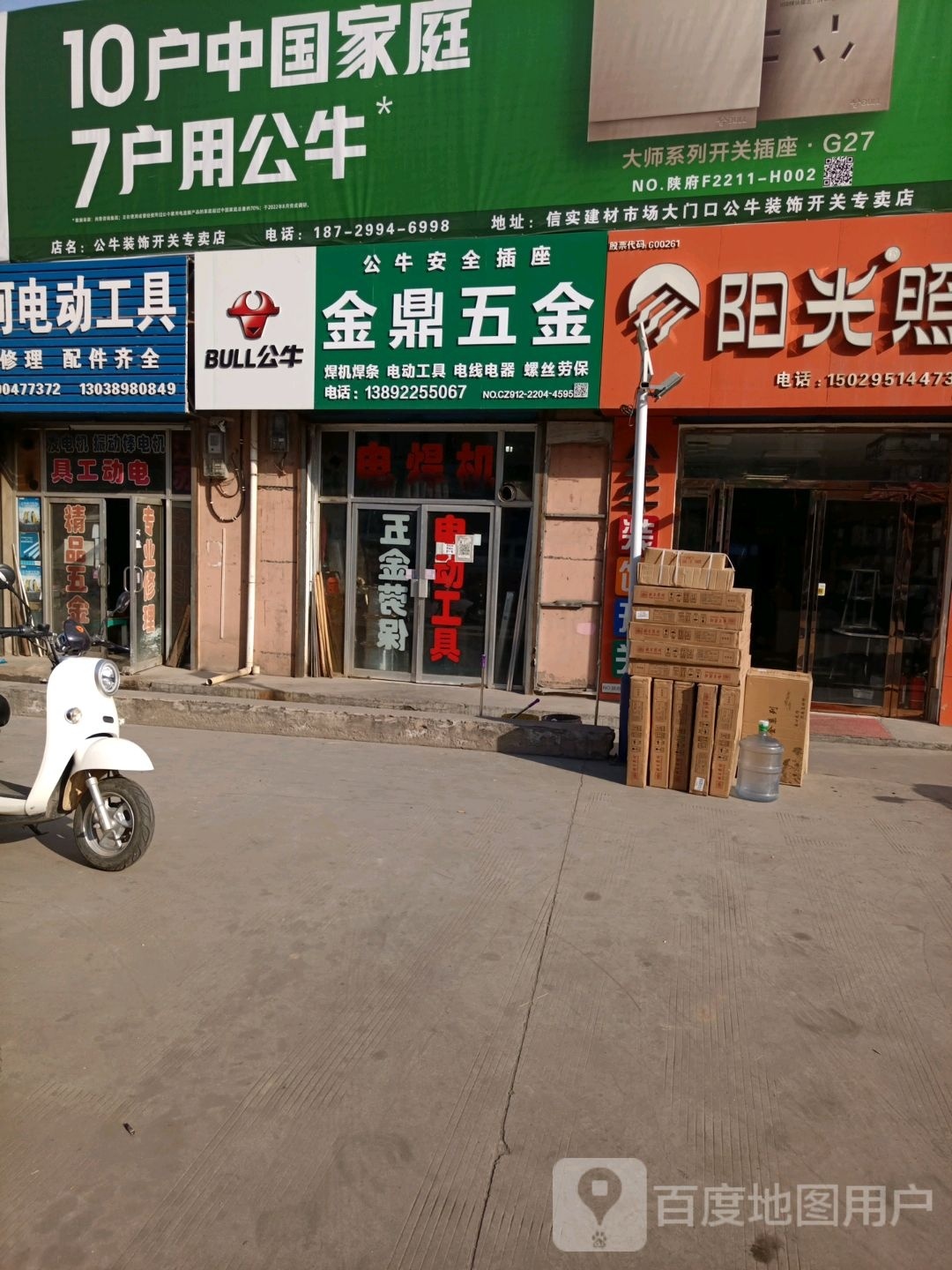 鑫巢五金