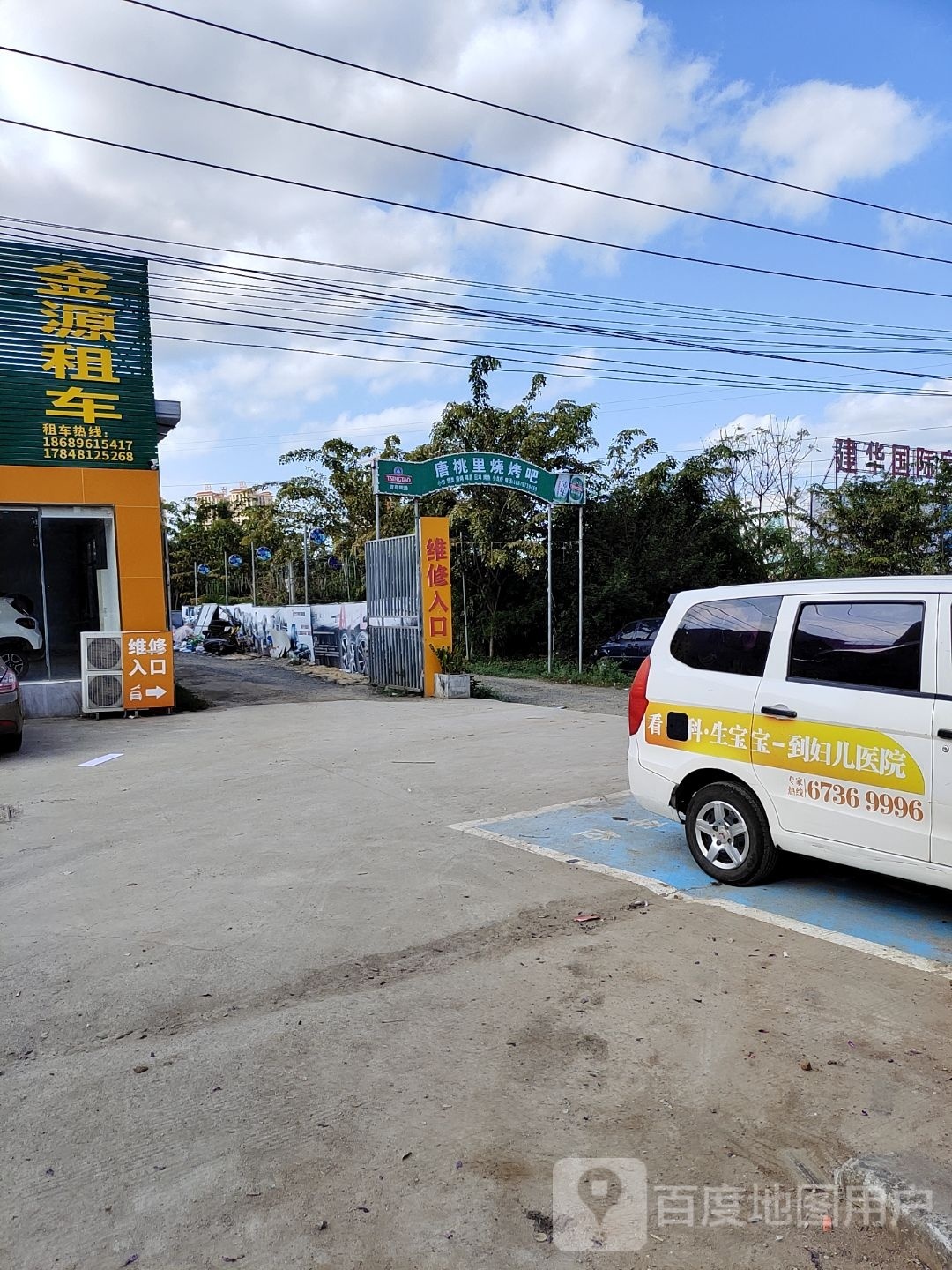 金源租车(南海大道店)