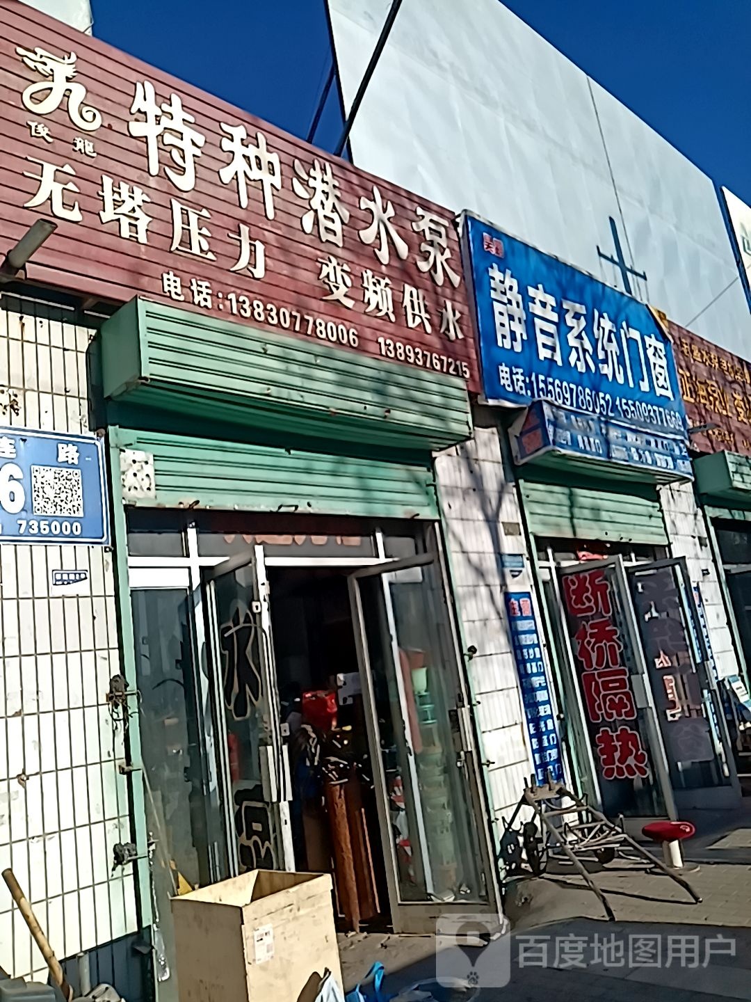 肯德基门(祁连路店)