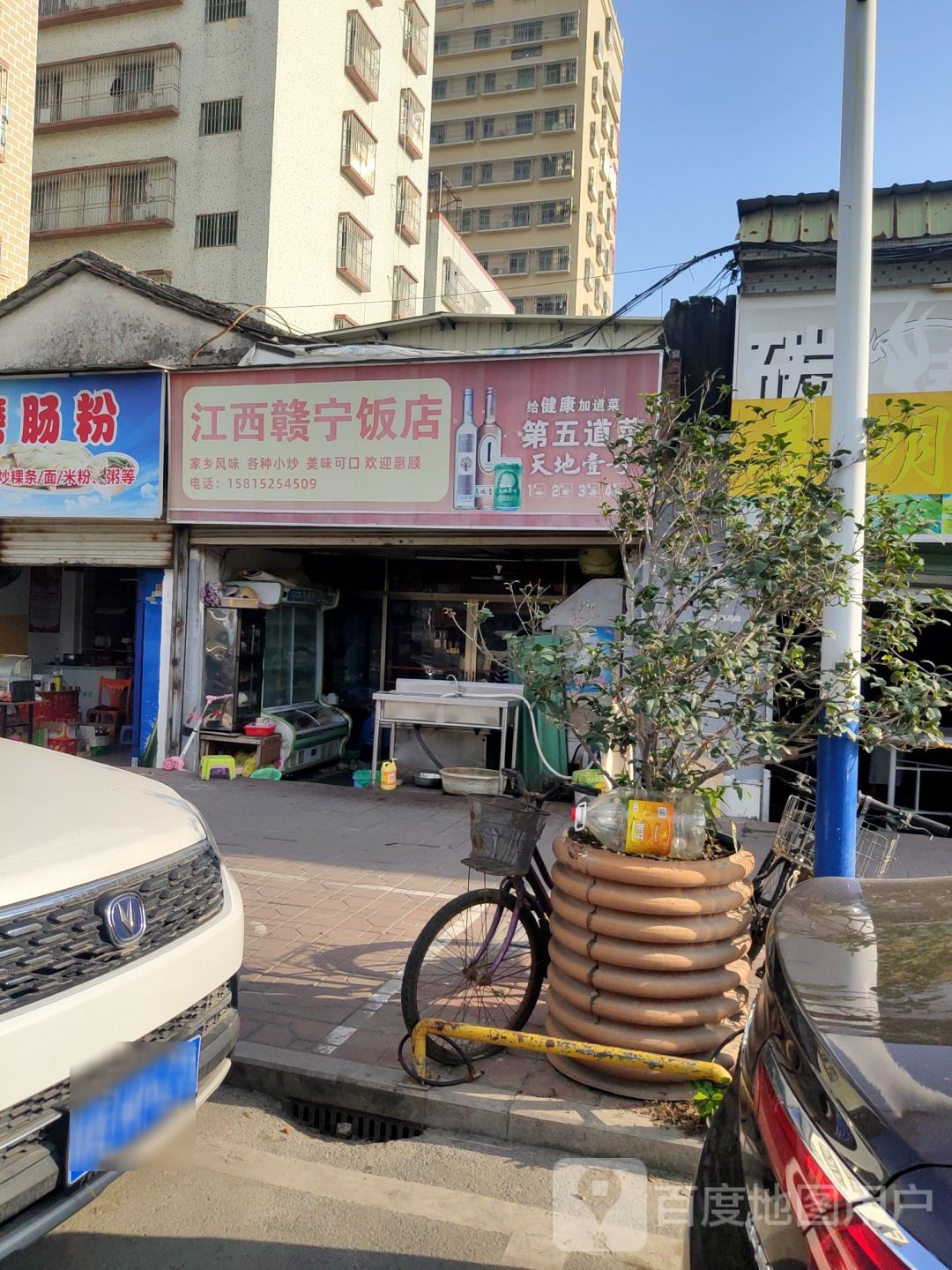 江西漳宁饭店
