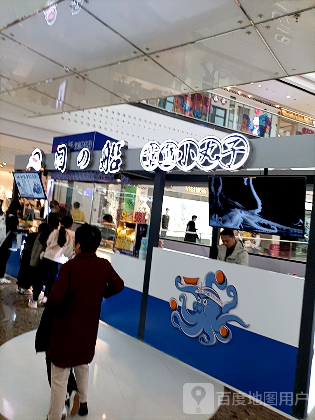 日之船章鱼市小丸子(高新万达店)