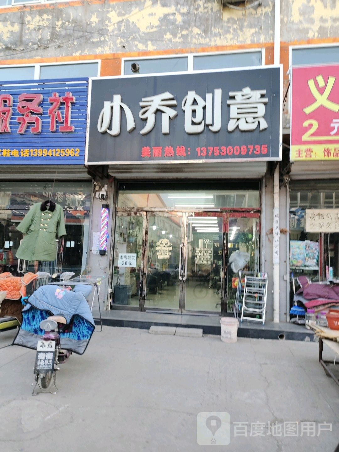 小乔创意
