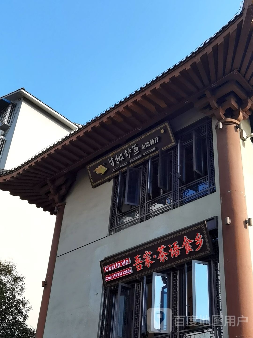 牛排炉鱼自助厅