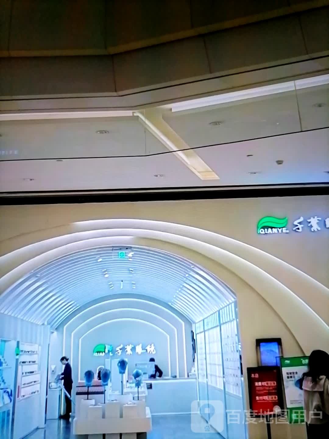 子叶眼镜(步港路店)