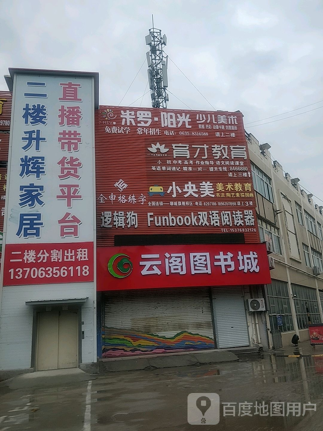 云阁图书城