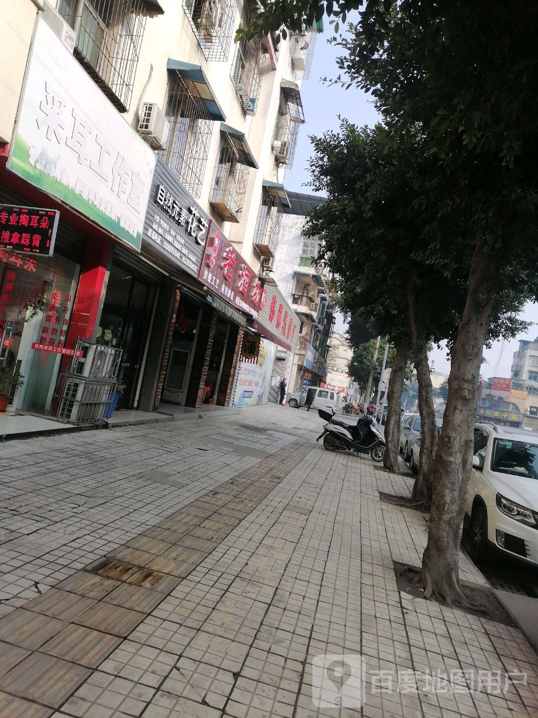 自然元素花艺(杭州南路店)