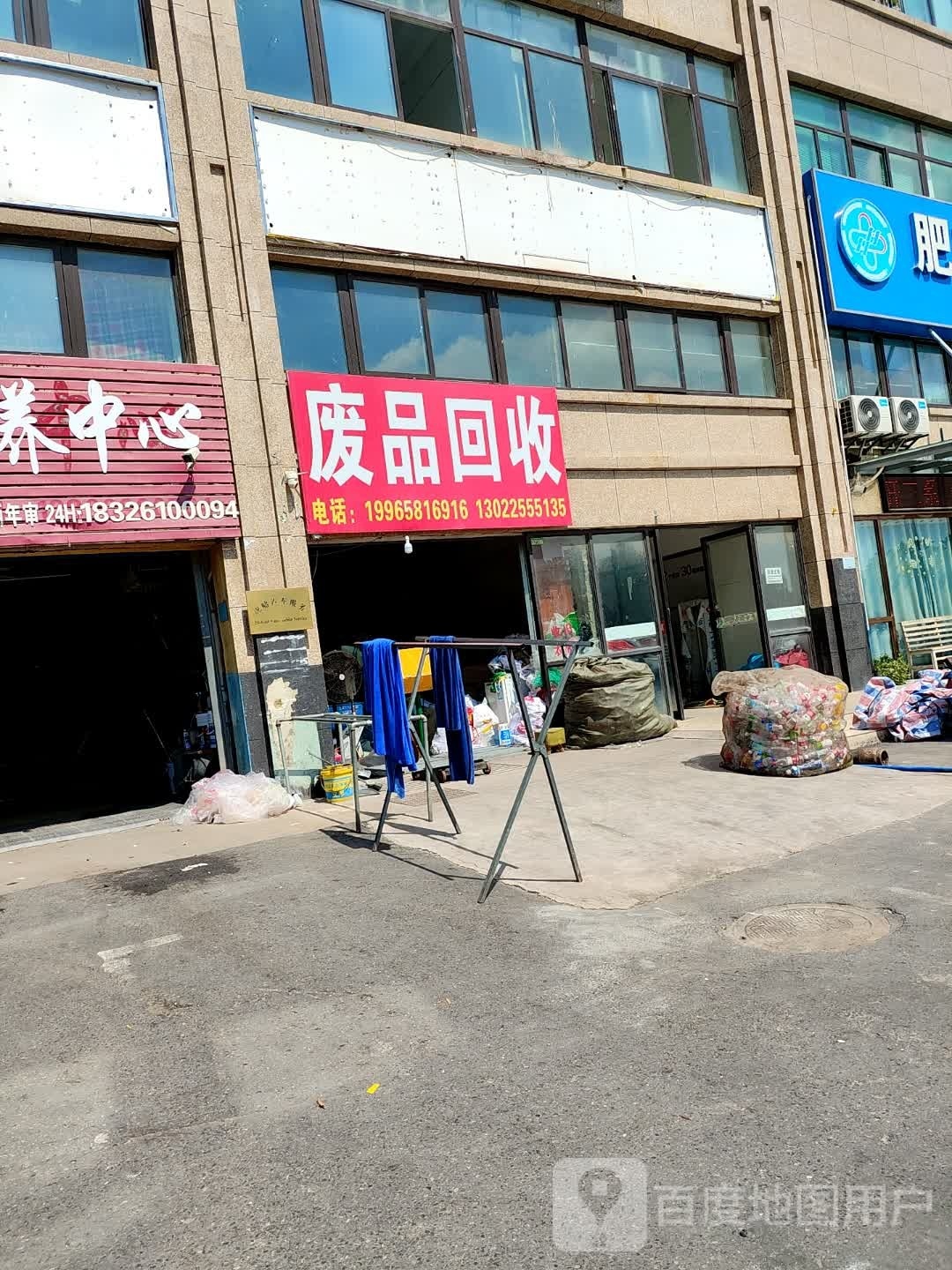 纸品回收