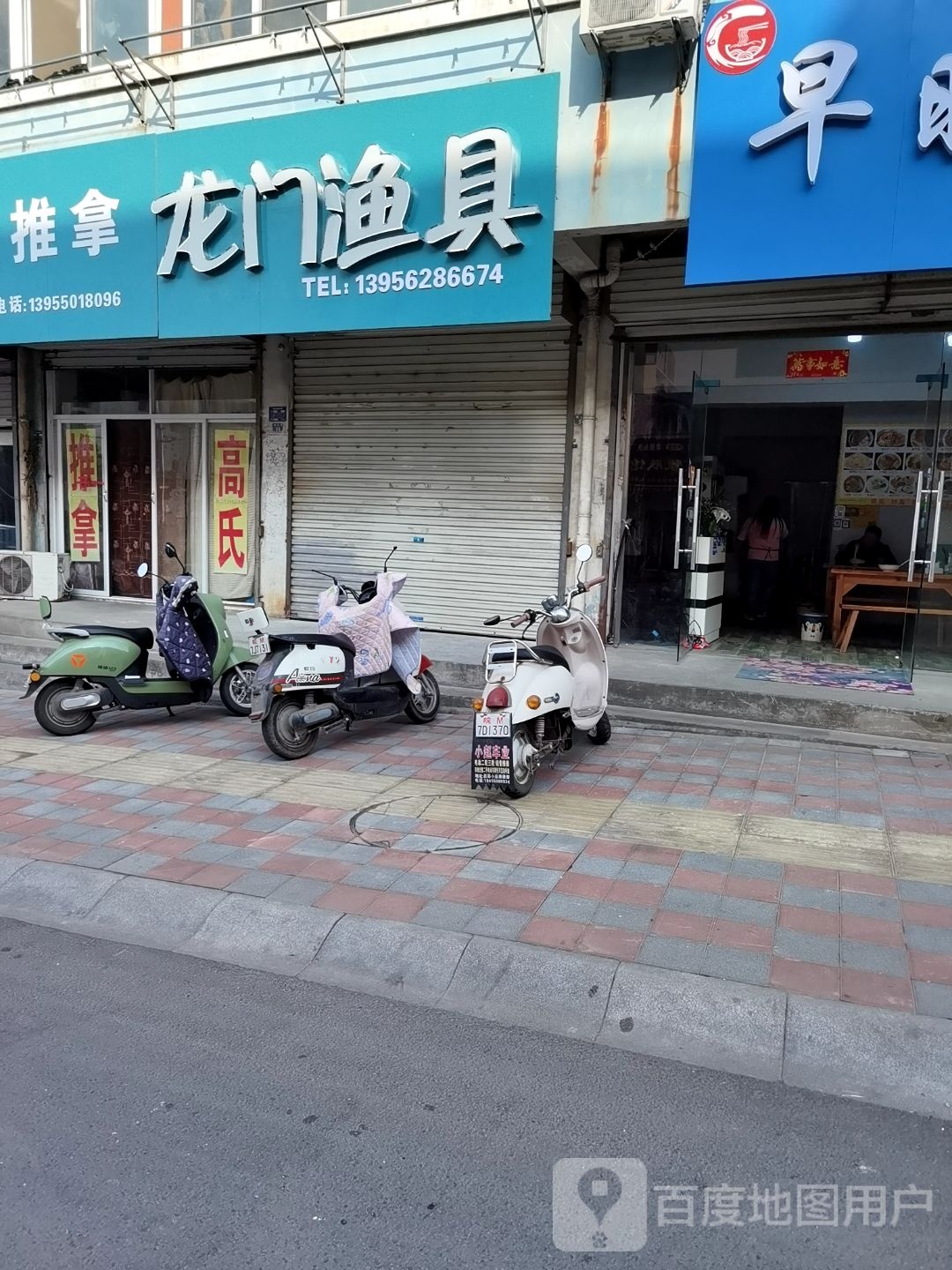 龙门渔具