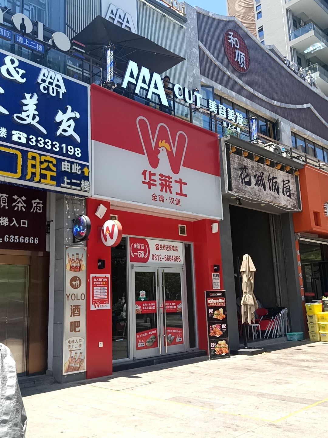 花城饭局(铜锣湾广场店)