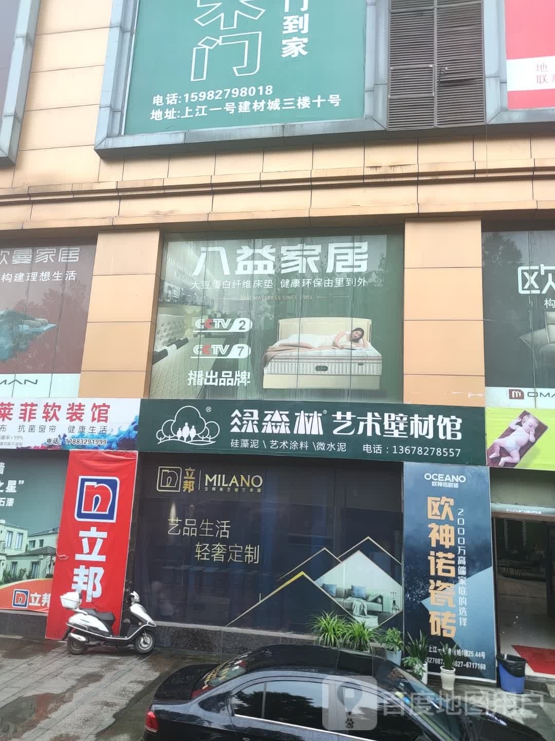 欧神诺陶瓷(平昌旗舰店)