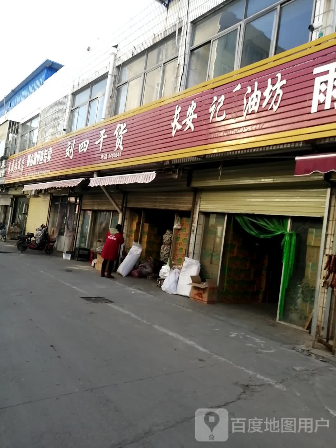微山湖甲禺专卖