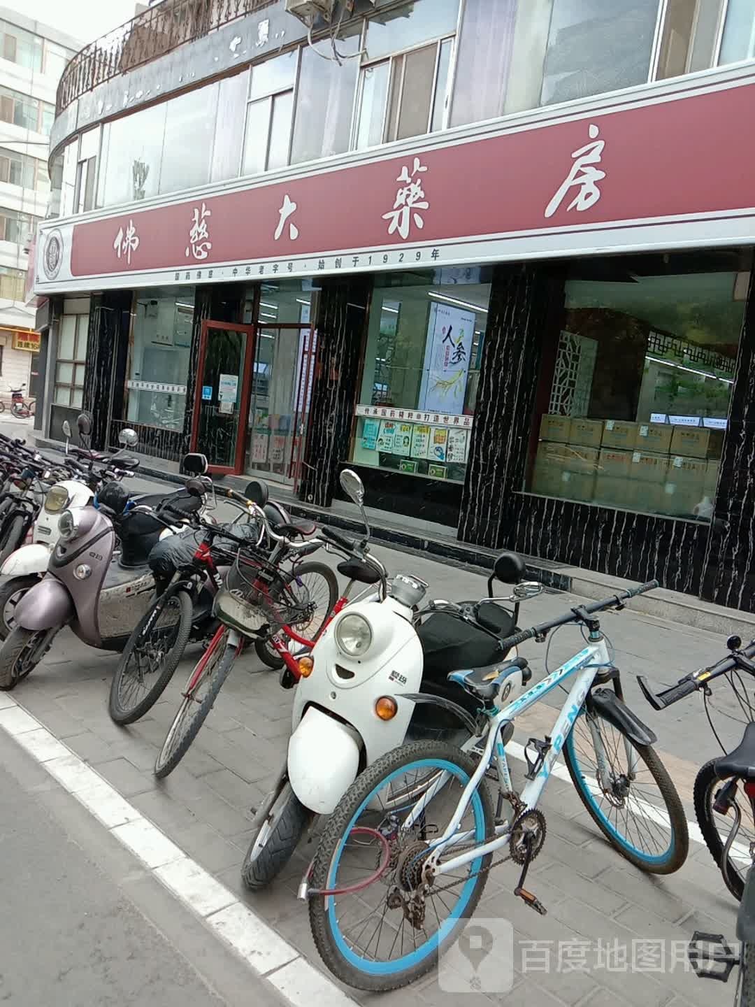 佩慈大药房(张掖民主东街一店)