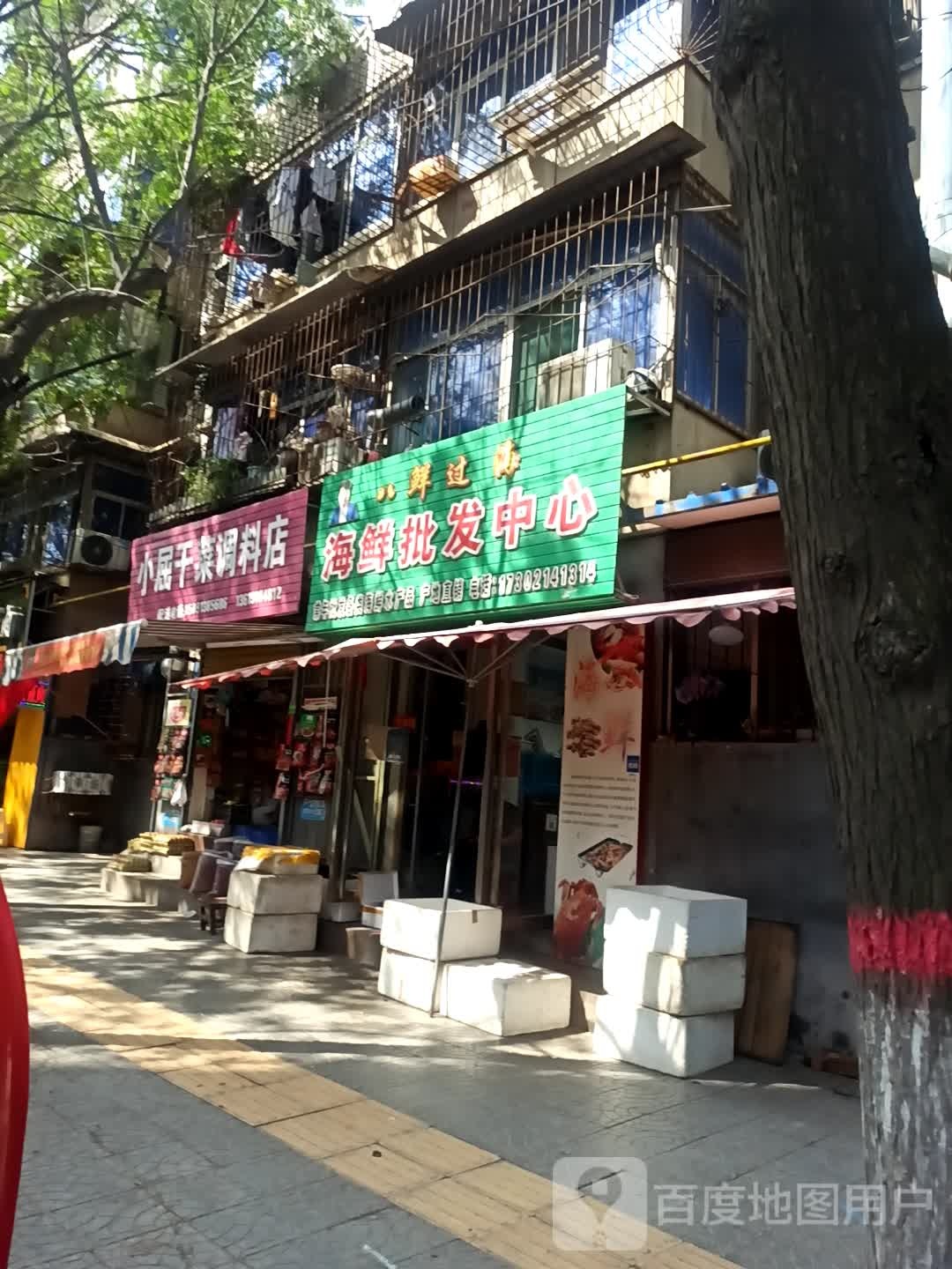 八仙过海海鲜批发中心