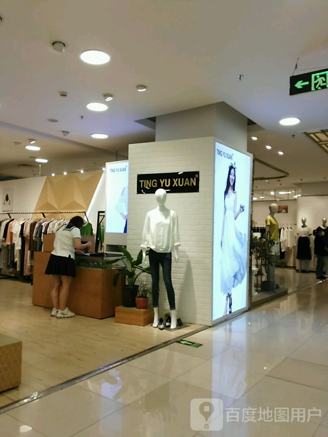 TING YU XUAN(UMAX悠迈生活广场杨浦店)