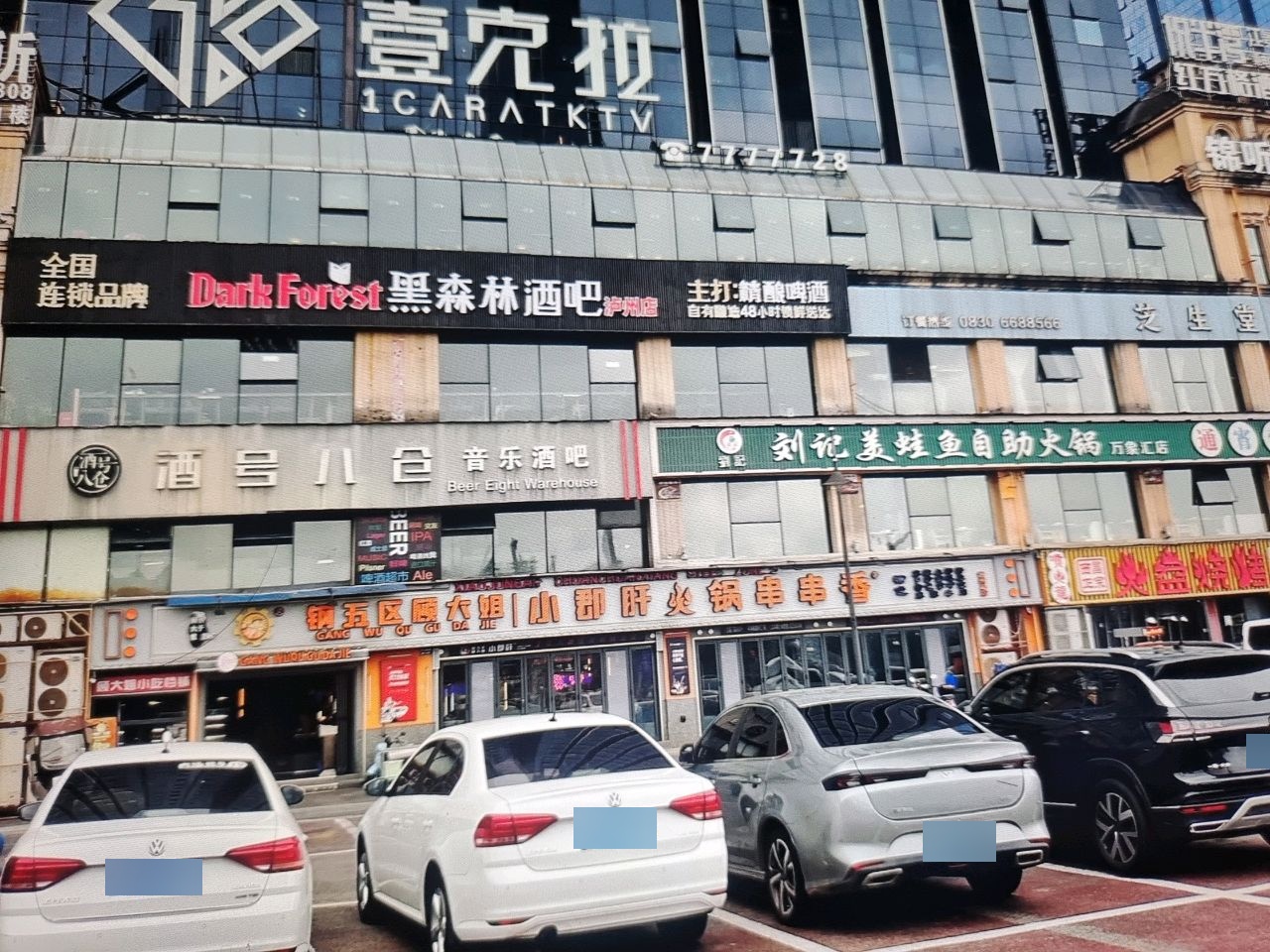 喷火龙西昌火盆烧烤(佳乐金街店)