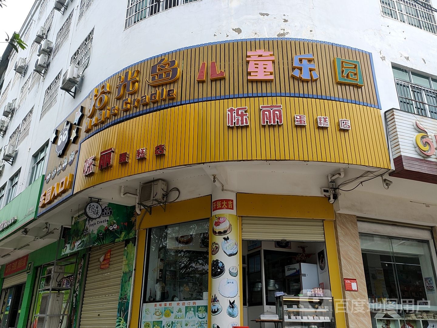 拾光岛儿童乐园(人民南路店)