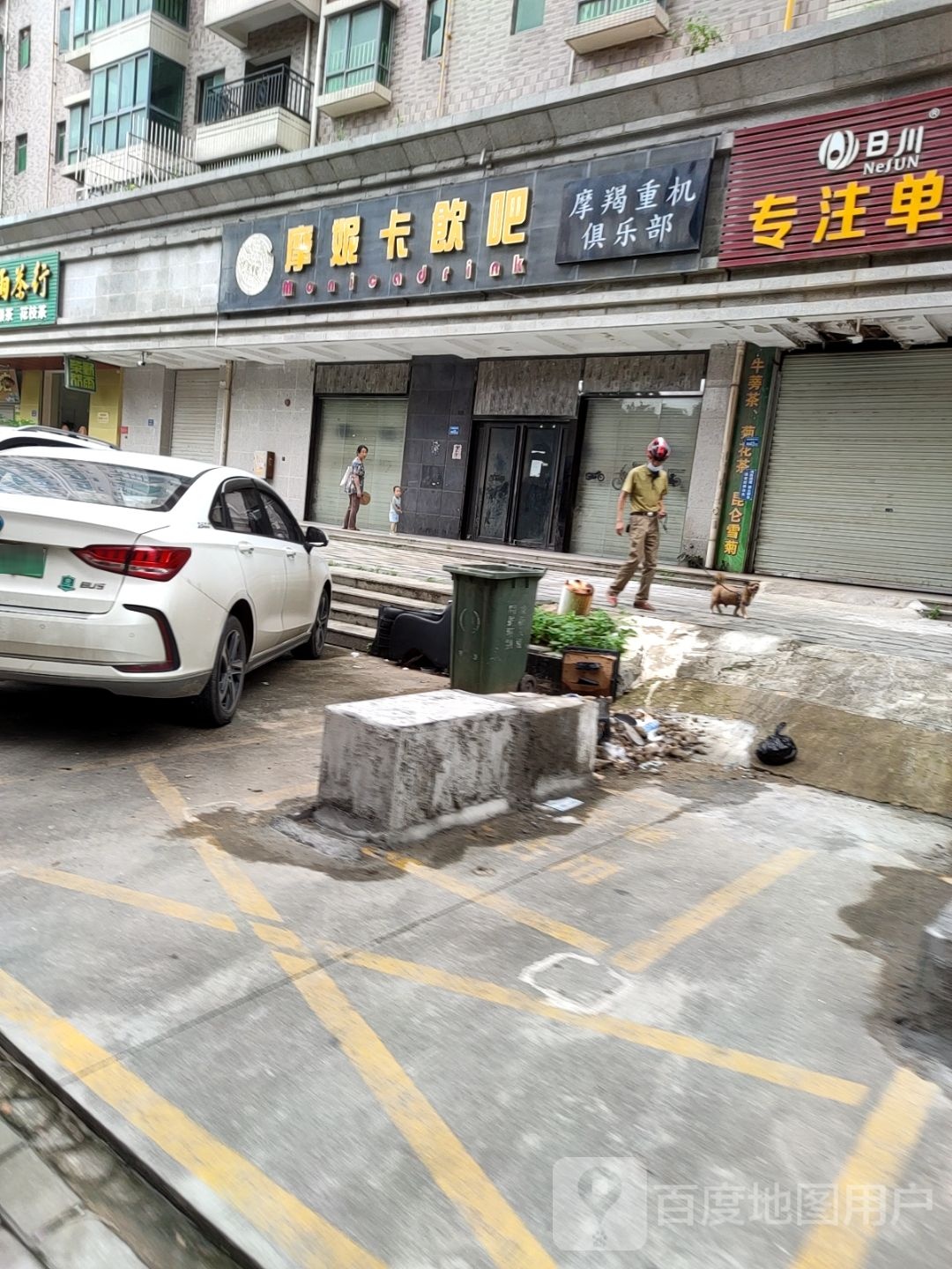 摩羯重机俱乐部
