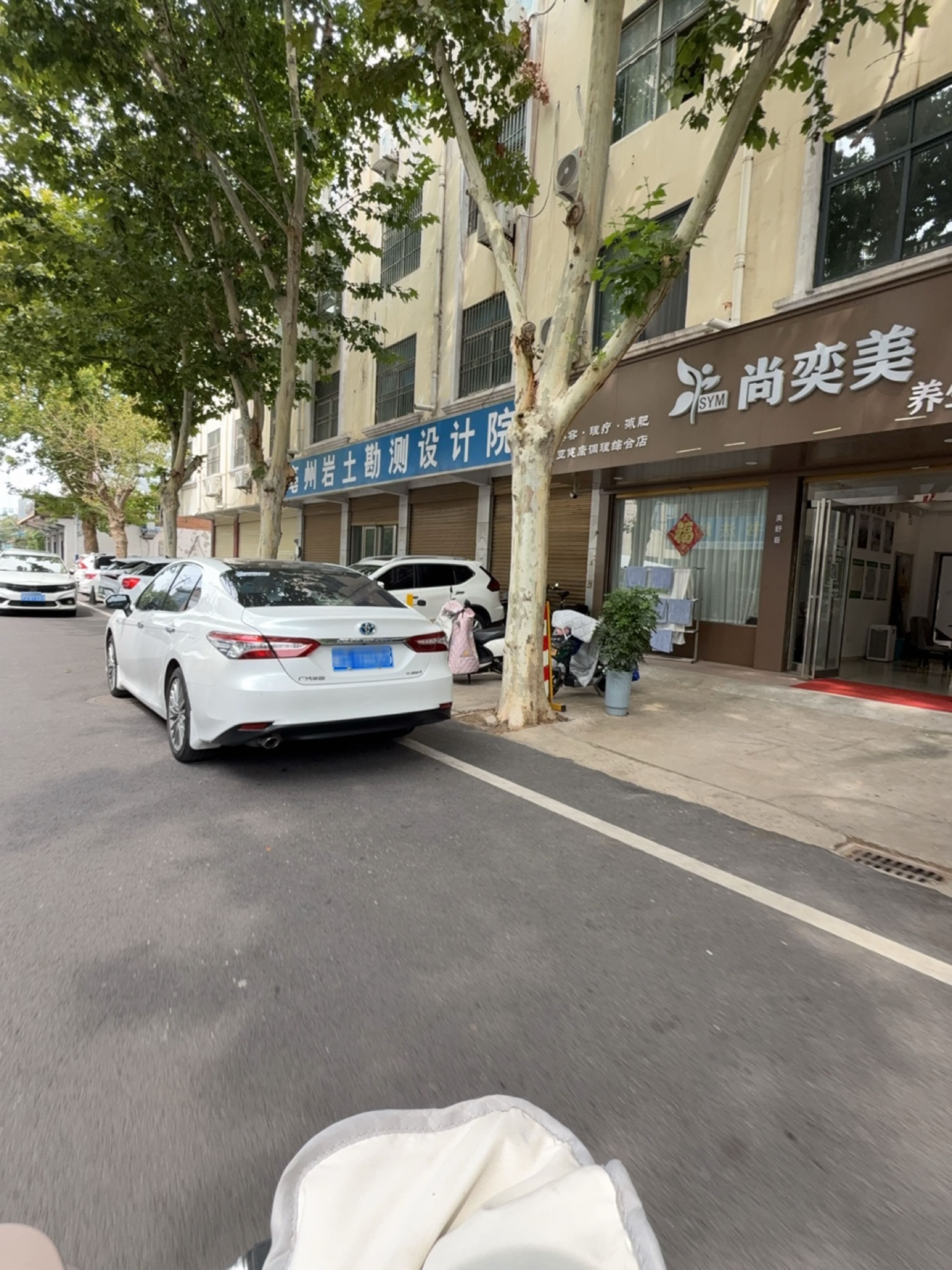 尚奕美养生会所