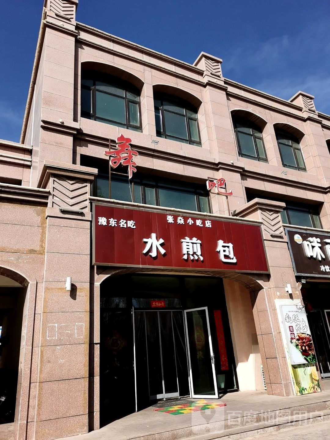 张焱小迟店