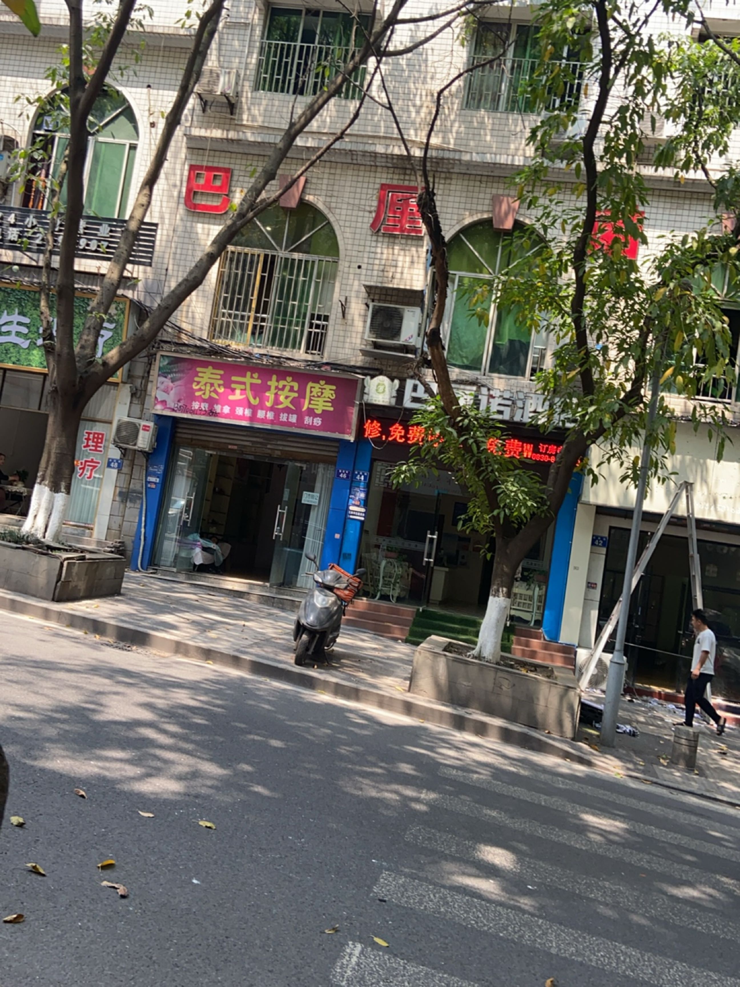 泰式按摩(龙南社区店)