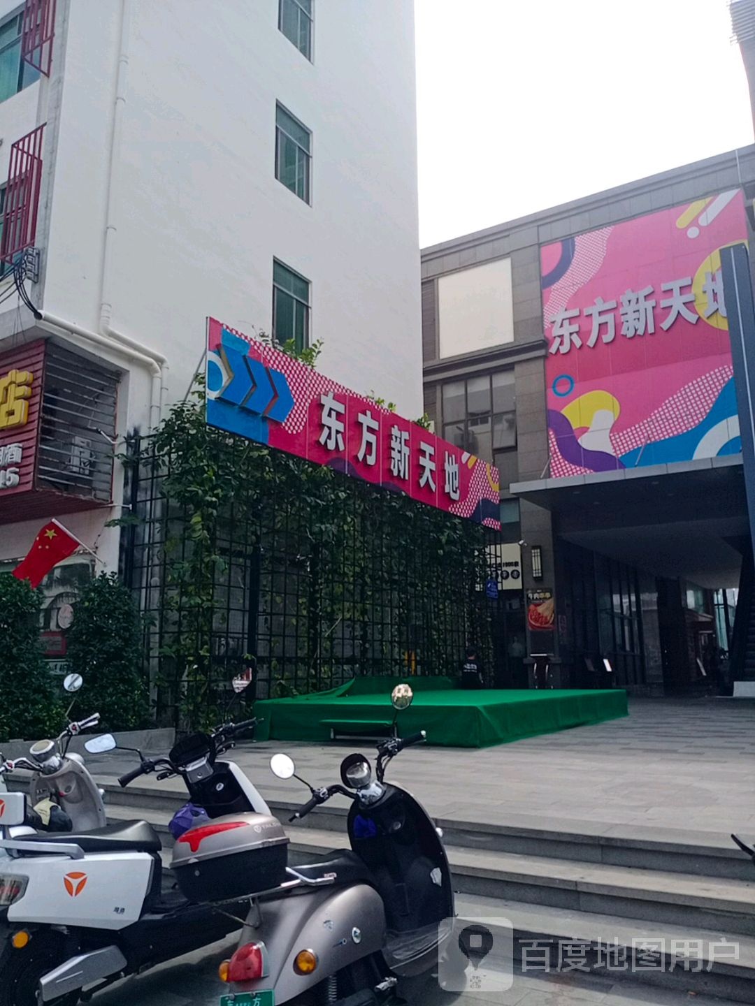 东方新天地营销中心(解放西路店)