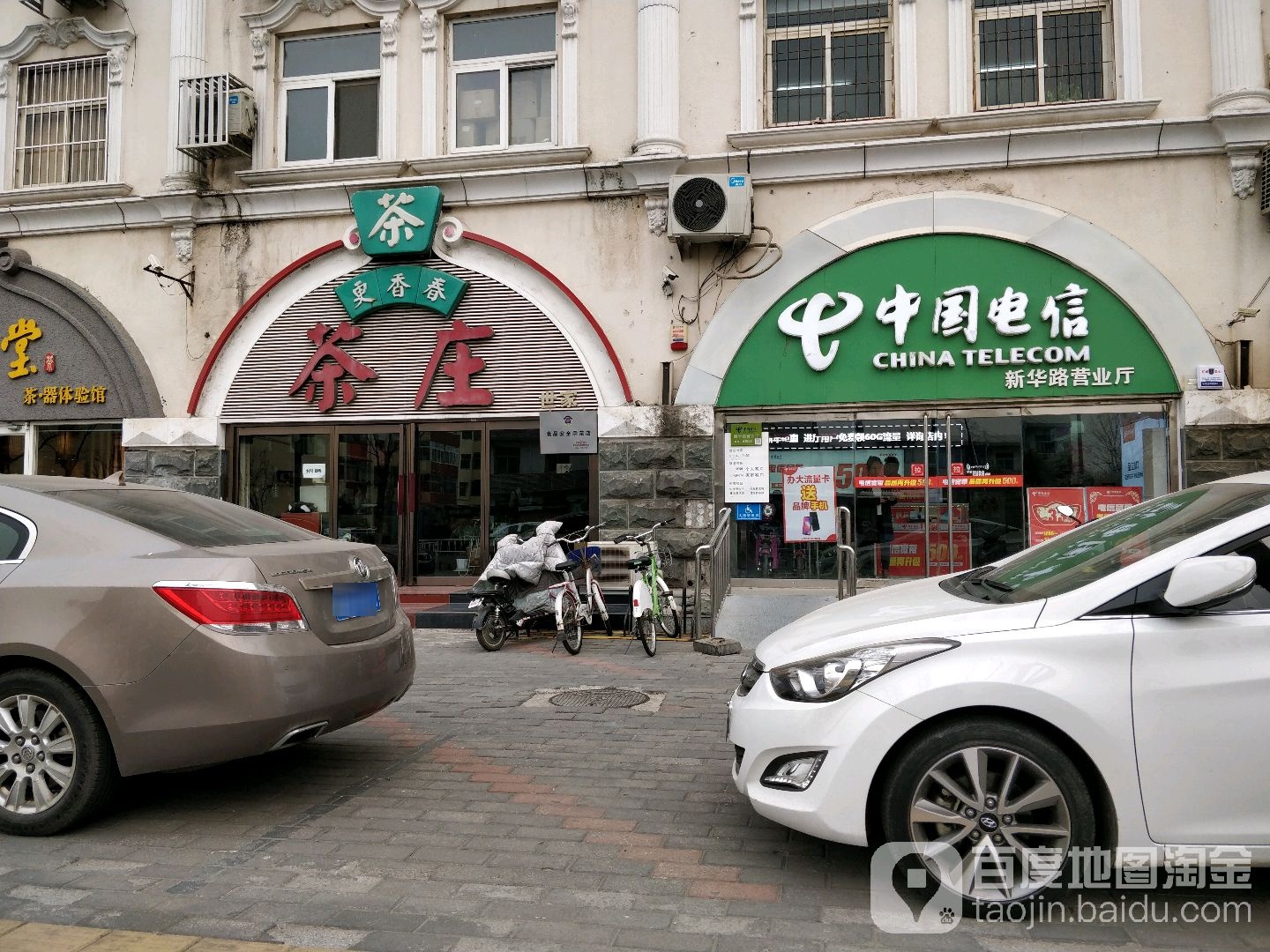 更香春茶庄总店(总店)