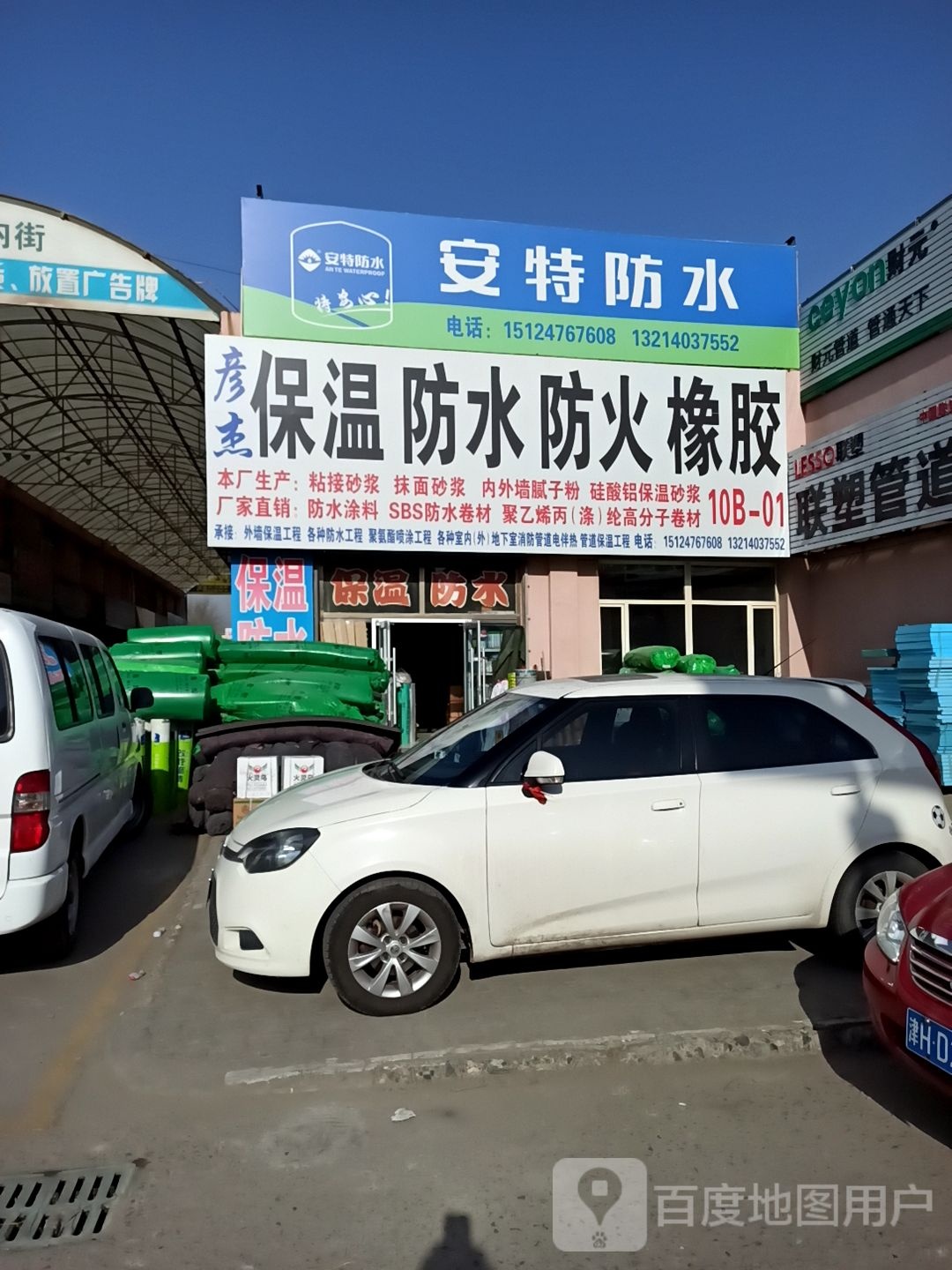 安特市防
